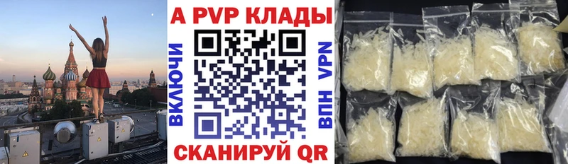 APVP крисы CK  Глазов 