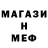 МЕТАДОН кристалл Svetlana Harju