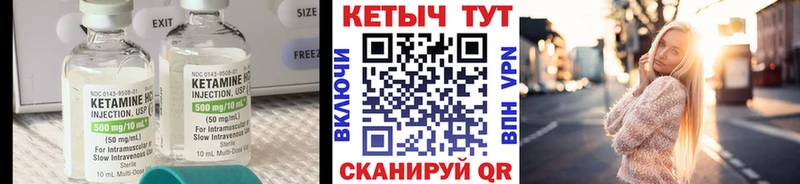 КЕТАМИН VHQ  Глазов 