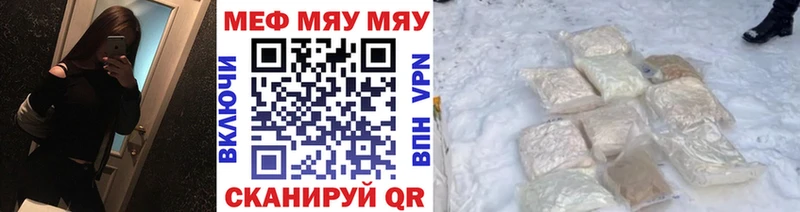 МЯУ-МЯУ 4 MMC дарнет шоп Глазов