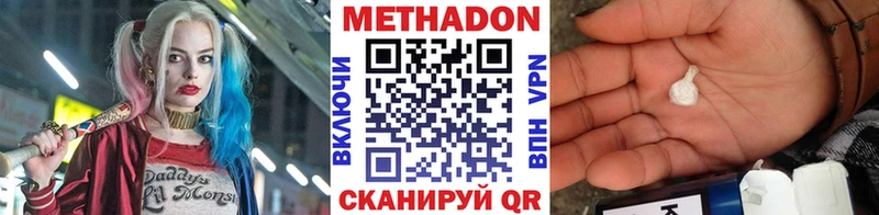 Метадон VHQ Глазов